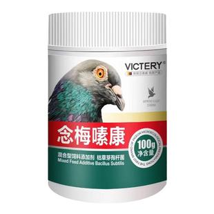 汉诺威鸽药念梅嗉康鸽子调理保健品赛鸽鹦鹉鸟清理念珠菌霉菌信鸽