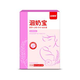 回奶茶回奶宝炒麦芽断奶神戒奶器退奶贴芒硝大麦茶非药维生素b6