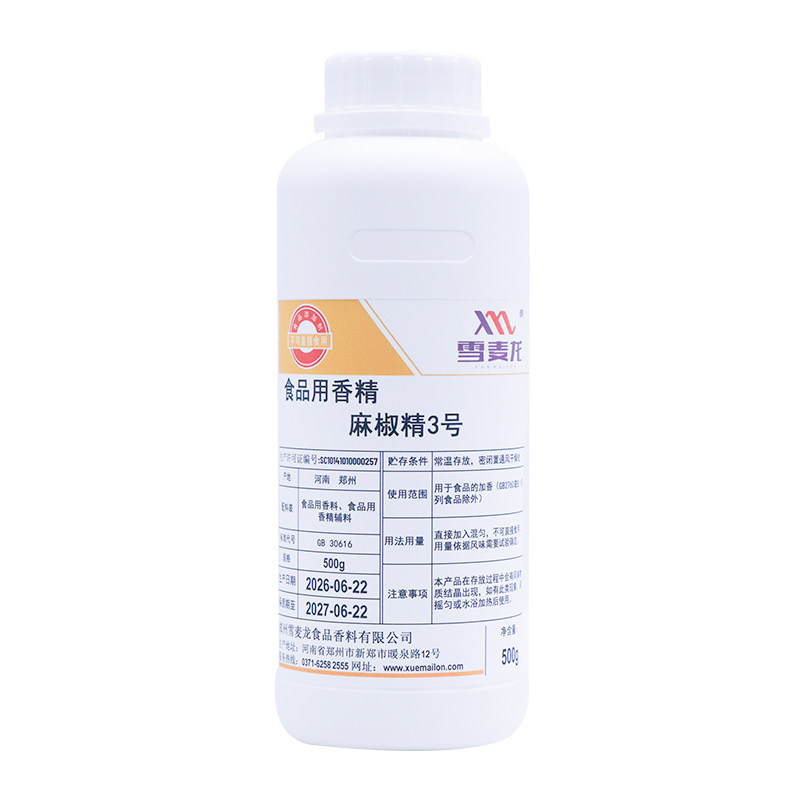 雪麦龙特麻麻椒精3号麻辣烫用