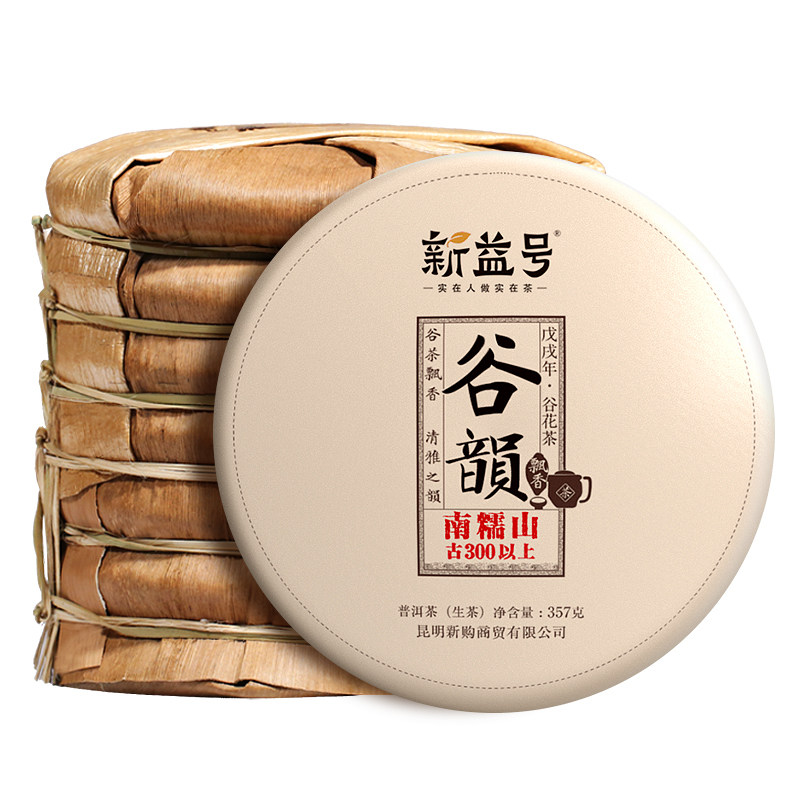 7饼整提2499g新益号谷韵古普洱茶
