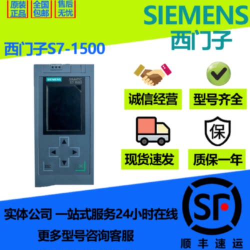 议价西门子S7-1500标准型CPU模块6ES75/16/13-3AN02/1AL02-0AB0全