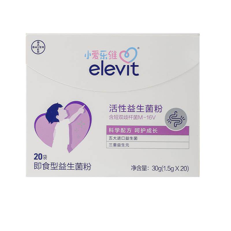 小爱乐维益生菌儿童适用五大进口20袋官方正品胃肠道旗舰店调理