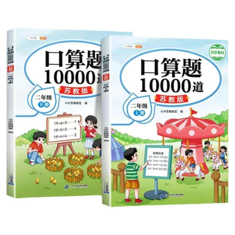 斗半匠小学口算题卡123年级SJ版