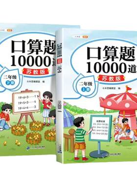 斗半匠小学口算题卡123年级SJ版