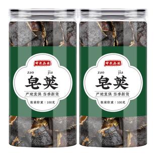 皂荚中药材500g正品皂夹皂角皂荚米大皂角荚洗头洗发水皂荚红枣汤