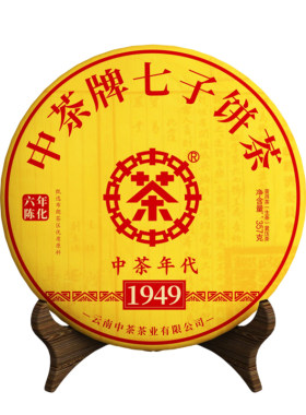 中茶云南茶叶1949年代普洱生茶