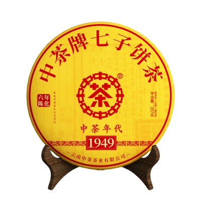 中茶云南茶叶1949年代普洱生茶