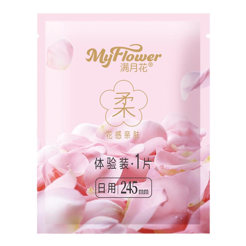悬浮瞬吸独立包装日用卫生巾