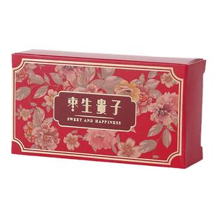 结婚成品装好糖喜枣生贵子婚礼纸盒含糖糖果红枣礼盒中式喜糖盒子