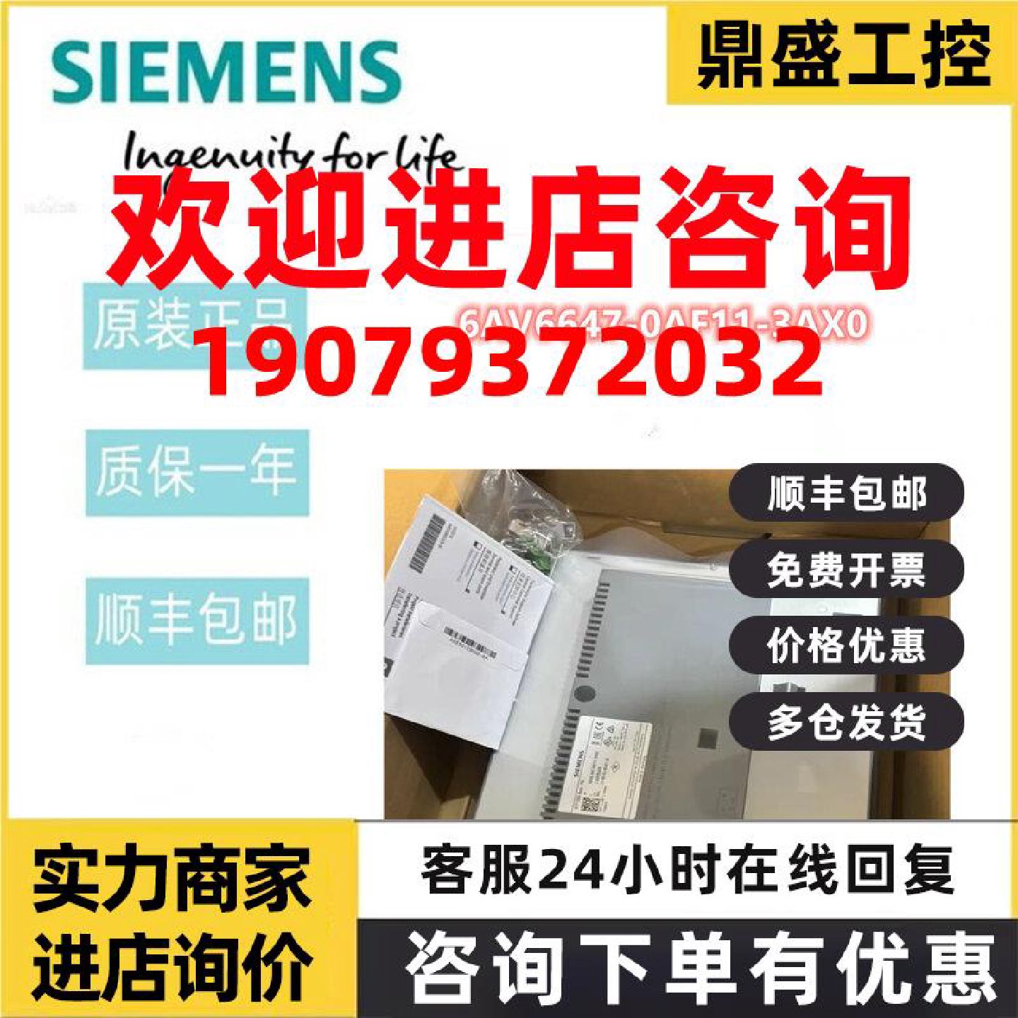 议价6AV6647-0AF11-3AX0西门子HMI KTP1000精简面板6AV66470AF113