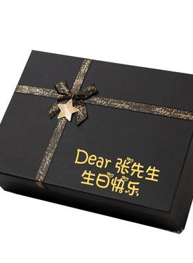 高档超大号生日礼物盒零食空箱子