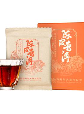 陈升号陈皮普洱36g普洱茶熟茶砖