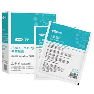 可孚新生婴儿肚脐贴疫苗防水贴洗澡护脐贴医用宝宝游泳新生儿脐带