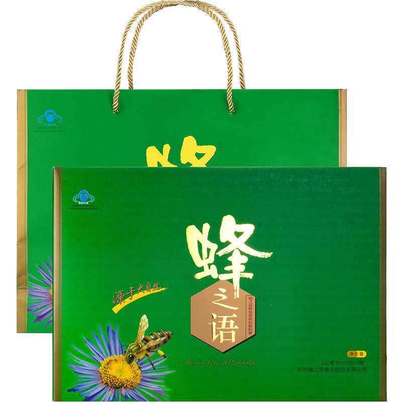 【礼盒装】蜂之语皇浆蜂胶粉胶囊增强体质调节免疫抗疲劳60粒*4盒