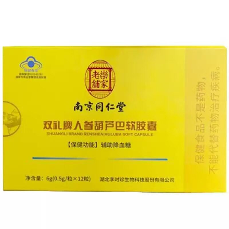 南京同仁堂人参葫芦巴软胶囊正品