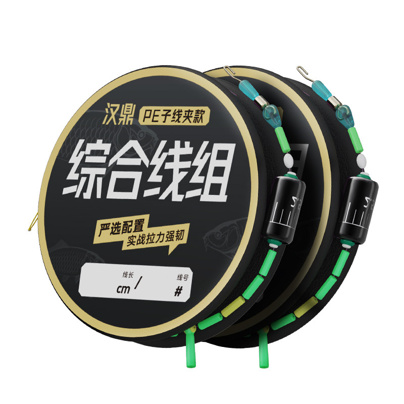 汉鼎主线组成品钓鱼线组鲫鱼钓鱼综合线组子线夹全套台钓配件鱼线