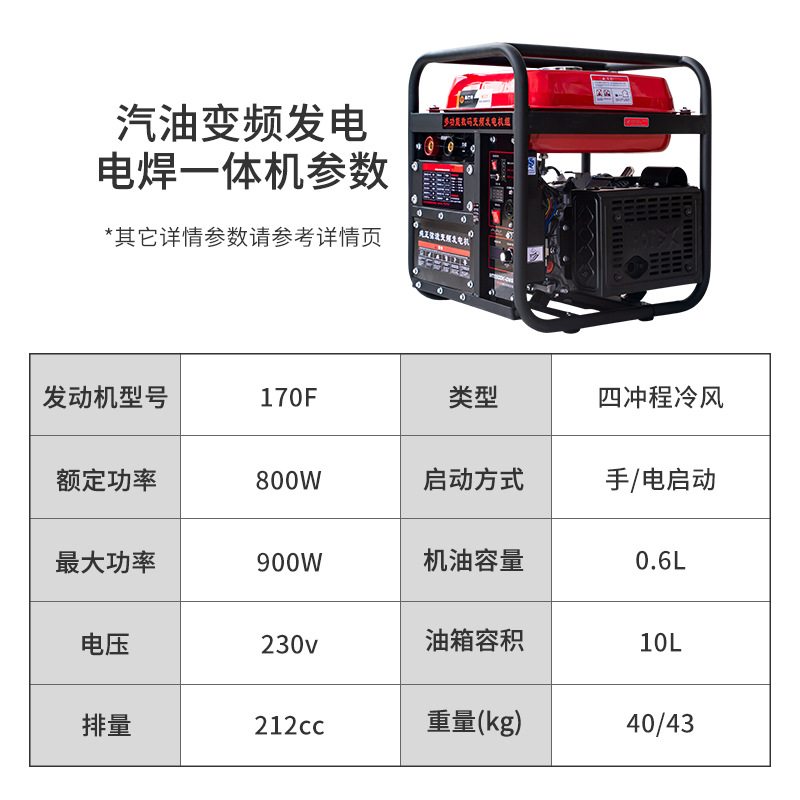 汽油变频发电电焊一体机应急家用便携式小型工业程两用5千瓦220伏