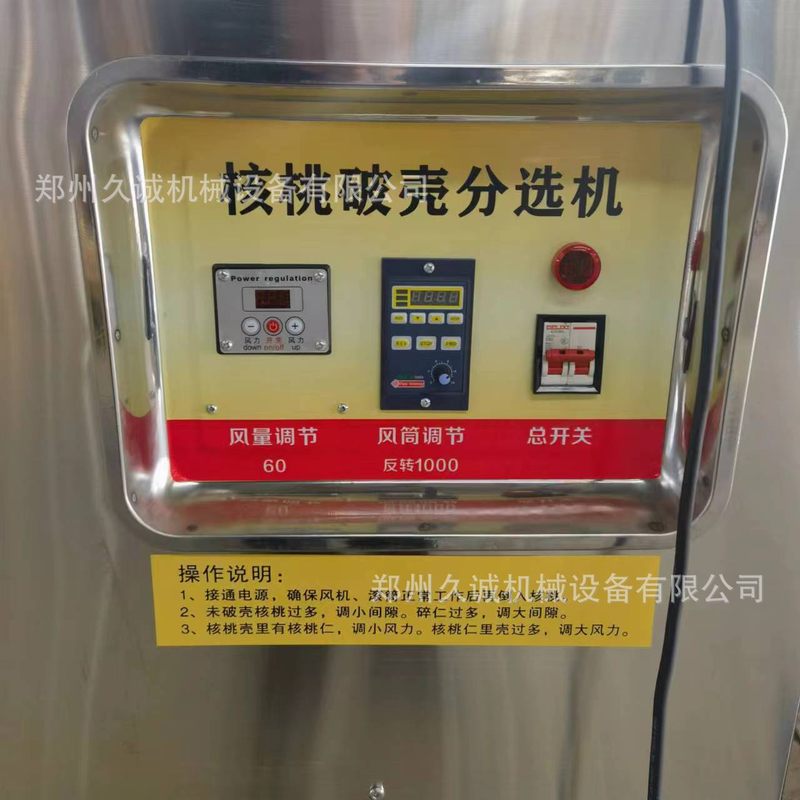 久诚厂家批发直供核桃仁壳分离用干核桃脱壳机纸皮核桃破壳分选机