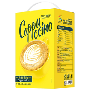 摩氏咖啡卡布奇诺速溶咖啡奶香特浓学生提神三合一100条包装