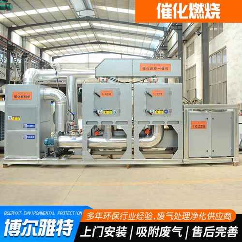 现货供应工业废气RCO活性炭吸附废气处理设备 催化燃烧设备