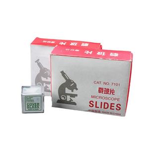 凝科实验7101载玻片盖玻片套装玻璃生物标本切片包邮免邮费载玻片染色架显微镜载玻片
