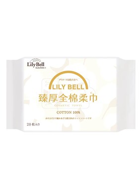 【U先试用】Lily Bell丽丽贝尔臻厚全棉便携洗脸巾20抽一次性