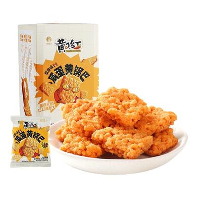 黄飞红咸蛋黄锅巴蟹黄芥末麻辣味