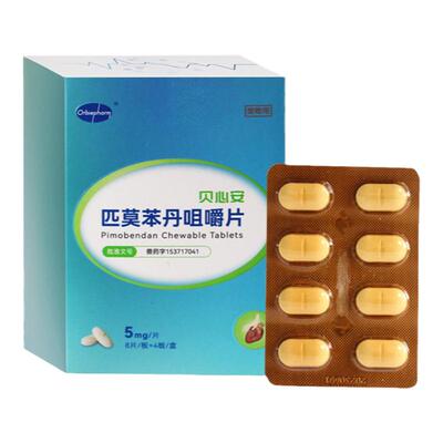 贝心安匹莫苯丹心脏肥大狗狗心脏