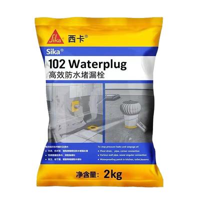 sika/西卡102快干水不漏堵漏王