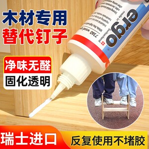 ergo【瑞士进口】7360粘木头专用胶木材家具开裂修复木工强力胶水