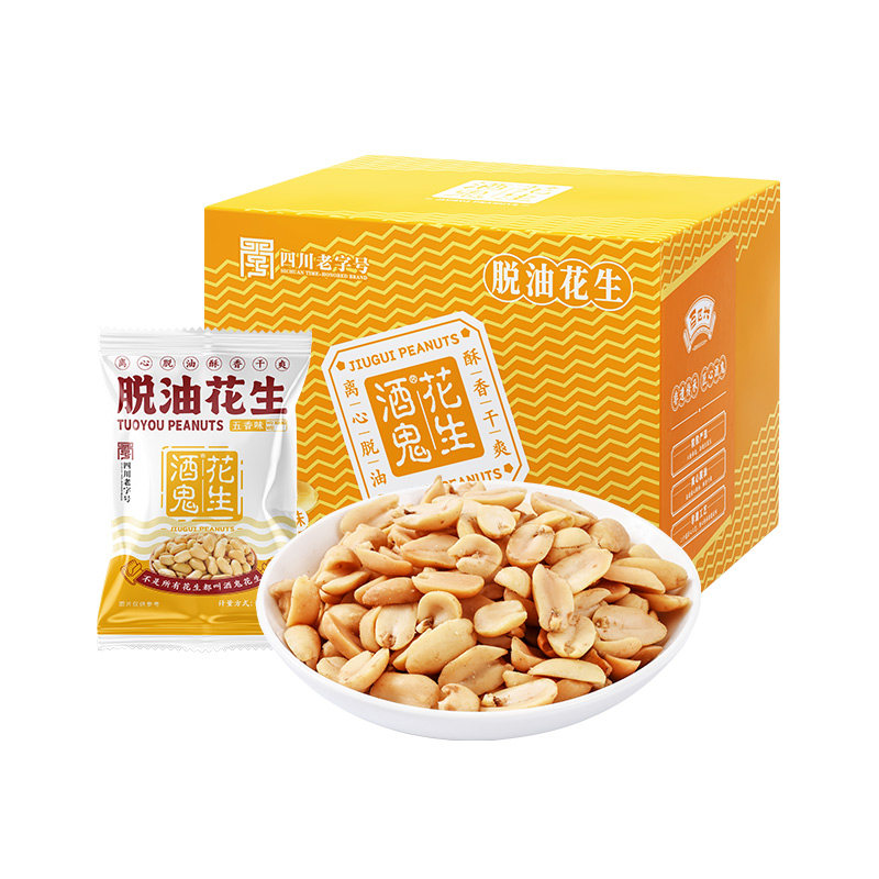 酒鬼花生脱油花生麻辣五香零食5花生
