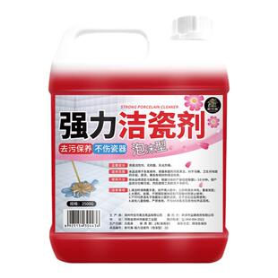 瓷砖浴室清洁剂强力去污去黄家用卫生间厕所地板污垢专用清洗神器
