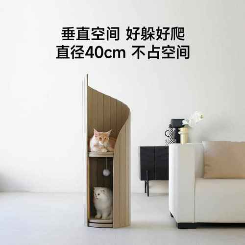 meoof 觅凹猫爬架猫窝一体猫树大型不占地猫爬架四季通用猫咪架子