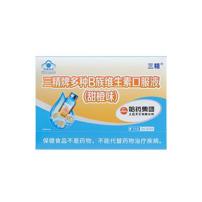 哈药三精多种B族维生素口服液儿童男女vb1烟酸b2b6官方复合正品