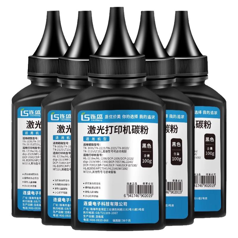 打印机墨粉1618w7080dTN-2325
