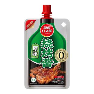 草原红太阳烧烤酱110克家用烧烤烤肉酱料原味奥尔良黑椒腌肉调料