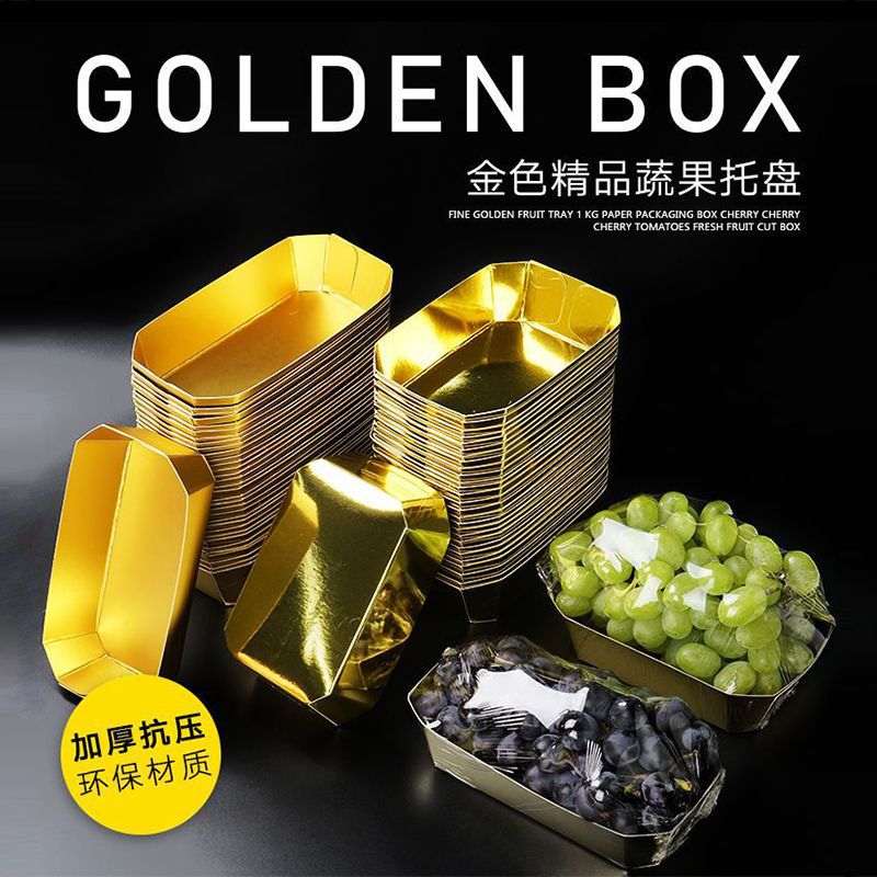通用水果托盘一次性西瓜芒果卡纸金包装打包船型盒水果切托盘蜜瓜