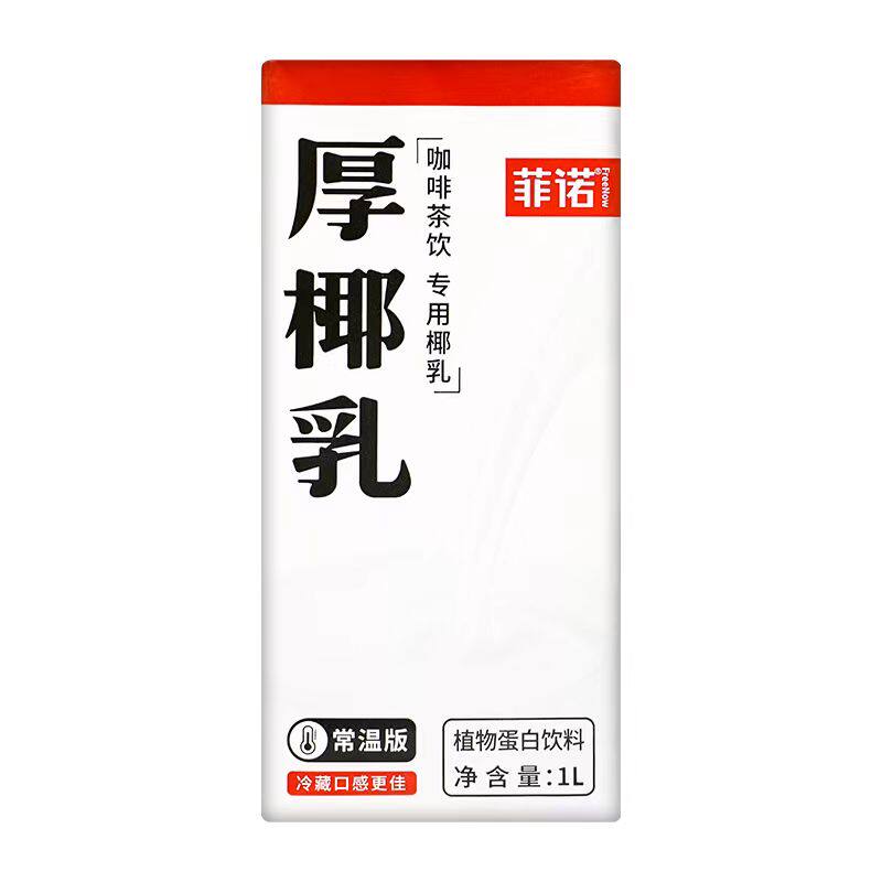 菲诺厚椰乳浙江生椰拿铁菲诺