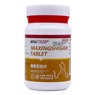 乳酶生片兽用兔子猫用宠物猪牛羊1000片消化不良胀气腹泻助消化药