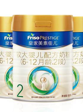 【乳铁蛋白】皇家美素佳儿较大婴儿配方奶粉2段800g*3罐