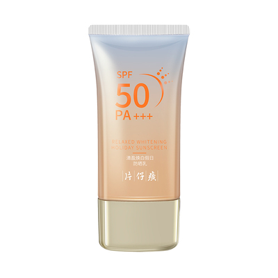 片仔癀隔离防晒霜PA+++面部