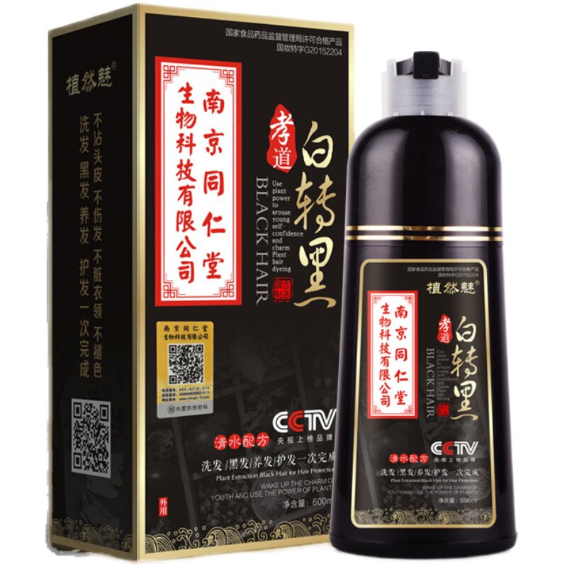 染发剂男士专用不沾头皮纯植物正品自然黑一洗黑洗发水泡泡染发膏