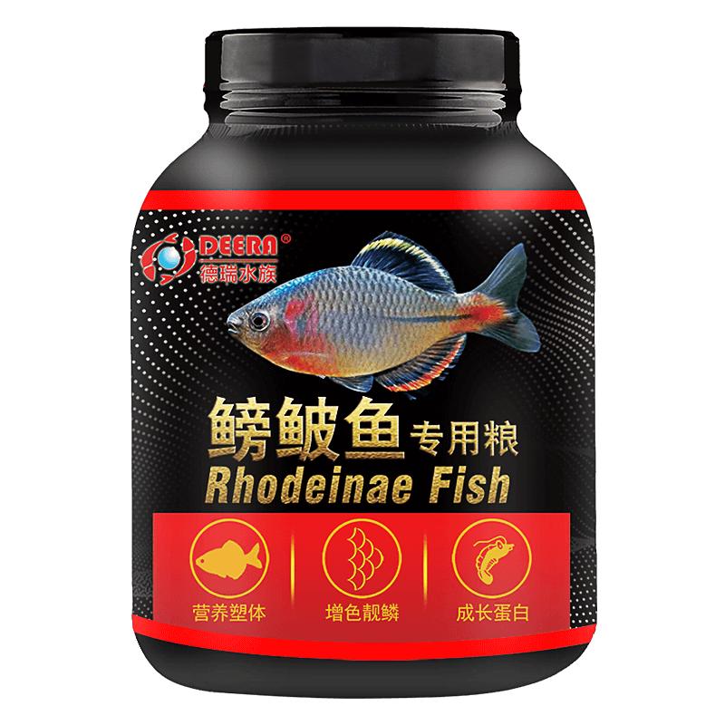 鳑鲏鱼专用鱼饲料鱼食小颗粒麦穗鱼旁皮鱼原生鱼通用鱼粮小鱼饲料