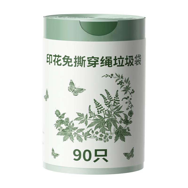 艾草垃圾袋除味家用免撕抽绳加厚50×58手提式厨房塑料袋子特厚
