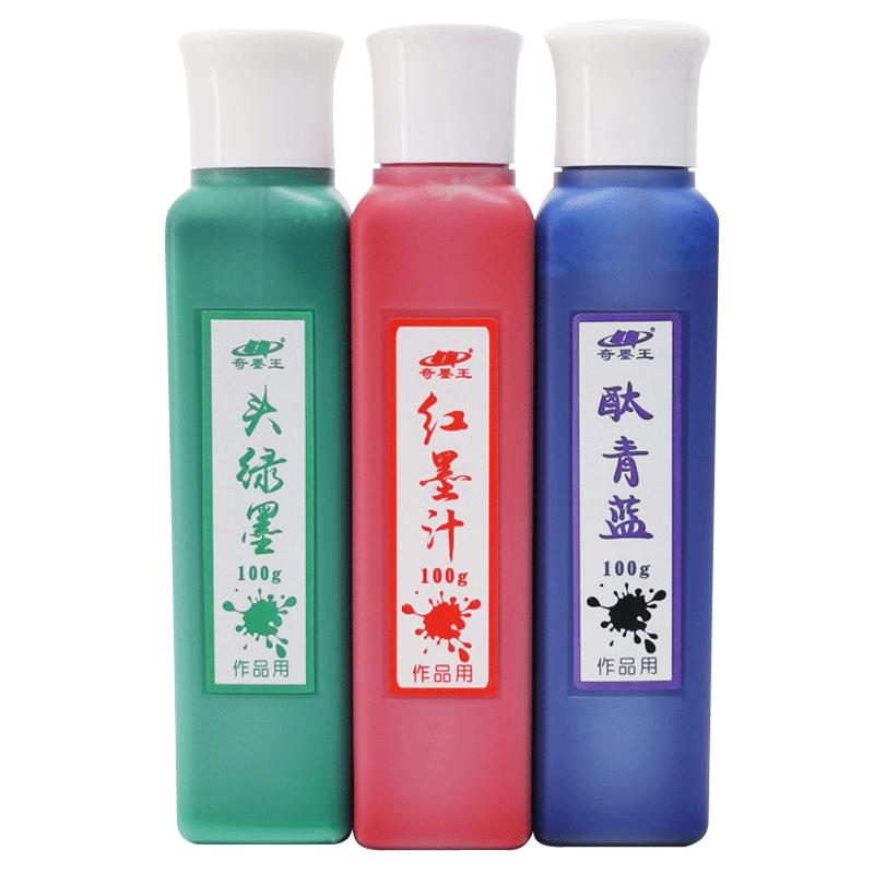 金墨書法繪畫專用朱砂100g國畫文房用品白色紅色橙黃綠色藍(lán)色紫色黑色赭石墨青花彩墨一得閣抄經(jīng)墨汁銀色墨水