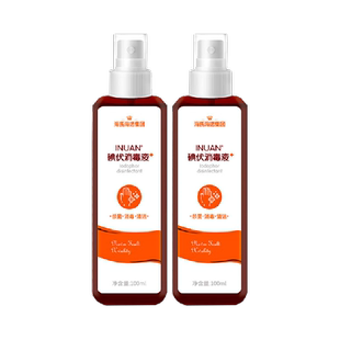 海氏海诺医用碘伏消毒喷雾伤口杀菌新生婴儿护脐带碘酒100ml*2瓶