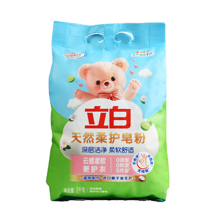 立白天然柔护皂粉低泡易漂深层洁净柔软舒适去污渍家用皂粉