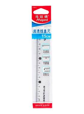 马培德带波浪直尺15cm 透明塑料尺子多功能刻度尺小学生手抄报绘图文具画直线尺子考试学习用便携官方旗舰店