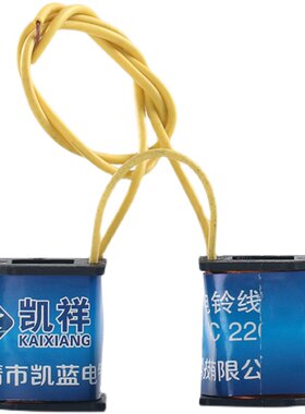 全系列电铃线圈内击外击通用