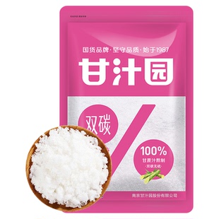甘汁园双碳绵白糖500g家用细砂糖食用糖冲饮烘焙烹饪调味品原料
